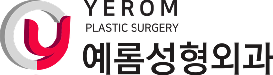 예롬성형외과 YEROM PLASTIC SURGERY